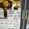 もり一 神保町店