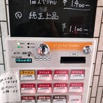 一条流がんこ総本家分家四谷荒木町 - 