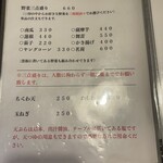 手打ちうどん　 いしづか - 2024.05.27 (月)