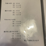 手打ちうどん　 いしづか - 2024.05.27 (月)