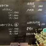 手打ちうどん　 いしづか - 2024.05.27 (月)