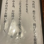 手打ちうどん　 いしづか - 2024.05.27 (月)