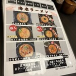 神楽 海老で鯛を釣る麺堂 - 