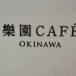 Rakuen Kafe - 