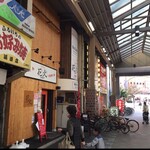 ふるいち浜田店 - 