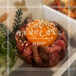 西木屋町 肉しん - 