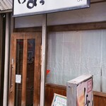ひょっとこしま - 