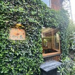 手打ち蕎麦とフレンチの やな木 - 