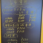 土佐角弘海産 - メニュー