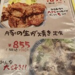 普通の食堂いわま - 