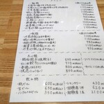 中華 太陽 - メニューが絞られてました。ランチメニューあり。