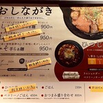 lamb meets ramen - めぬ