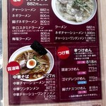 Sano Ramen Takano - 