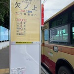 蒙古タンメン中本 - 