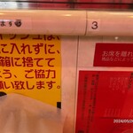 蒙古タンメン中本 - 