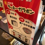 蒙古タンメン中本 - 