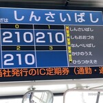 蒙古タンメン中本 - 