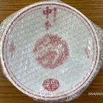 蒙古タンメン中本 - 