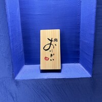 鮨 おにかい×2 - 