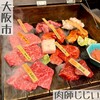 肉師じじい