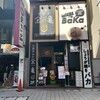 しょうが焼きBaKa 赤坂見附店