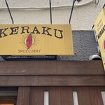 SPICECURRY KERAKU - 