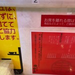 蒙古タンメン中本 - 