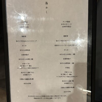 鳥カミ GARDEN CITY - 