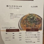 スパイスカレー キテレツ - 