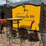 Champs de Ble - 屋外テーブル