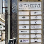 KYOTO 1er BAKERY MARKET - 