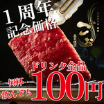 Toukyou Yakiniku Goo - 