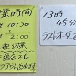 大和水産 - 開店時間がデータと違うけど...こっちが正解でしょう！