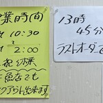 Daiwa Suisan - 開店時間がデータと違うけど...こっちが正解でしょう！