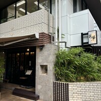 礼華 - 