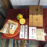 ちもと 駅前通り店 - 