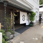 ちもと 駅前通り店 - 