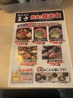 h Kaisen Sushi Masa - 