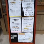 さかなと米にこだわったシュフ's ユミッチ - メニュー看板