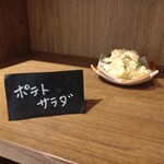 さかなと米にこだわったシュフ's ユミッチ - 小鉢③