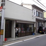 まつい堂 - 2014年03月