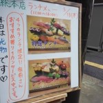 寿司の美登利 - メニュー