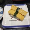 金沢まいもん寿司 三軒茶屋