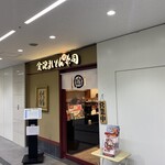 Kanazawa Maimon Sushi - 