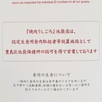 焼肉うしごろ - 