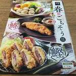 Ootoya - 