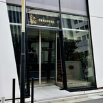 焼肉うしごろ - 