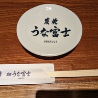 炭焼 うな富士 有楽町店 - 