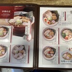 からみそラーメン ふくろう 福山店 - メニュー