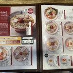 からみそラーメン ふくろう - メニュー